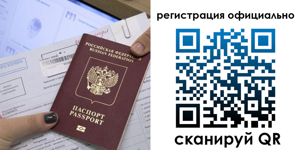 временная регистрация для школы в Сальске